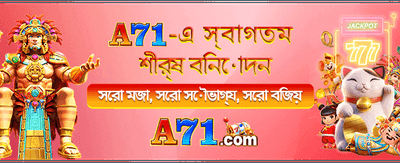 বিশাল জ্যাকপট আপনার অপেক্ষায়
