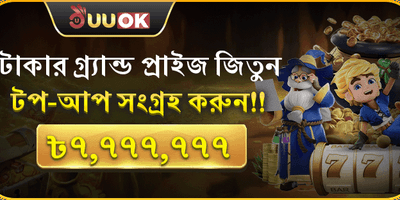 সাপ্তাহিক ভিআইপি ক্যাশব্যাক
